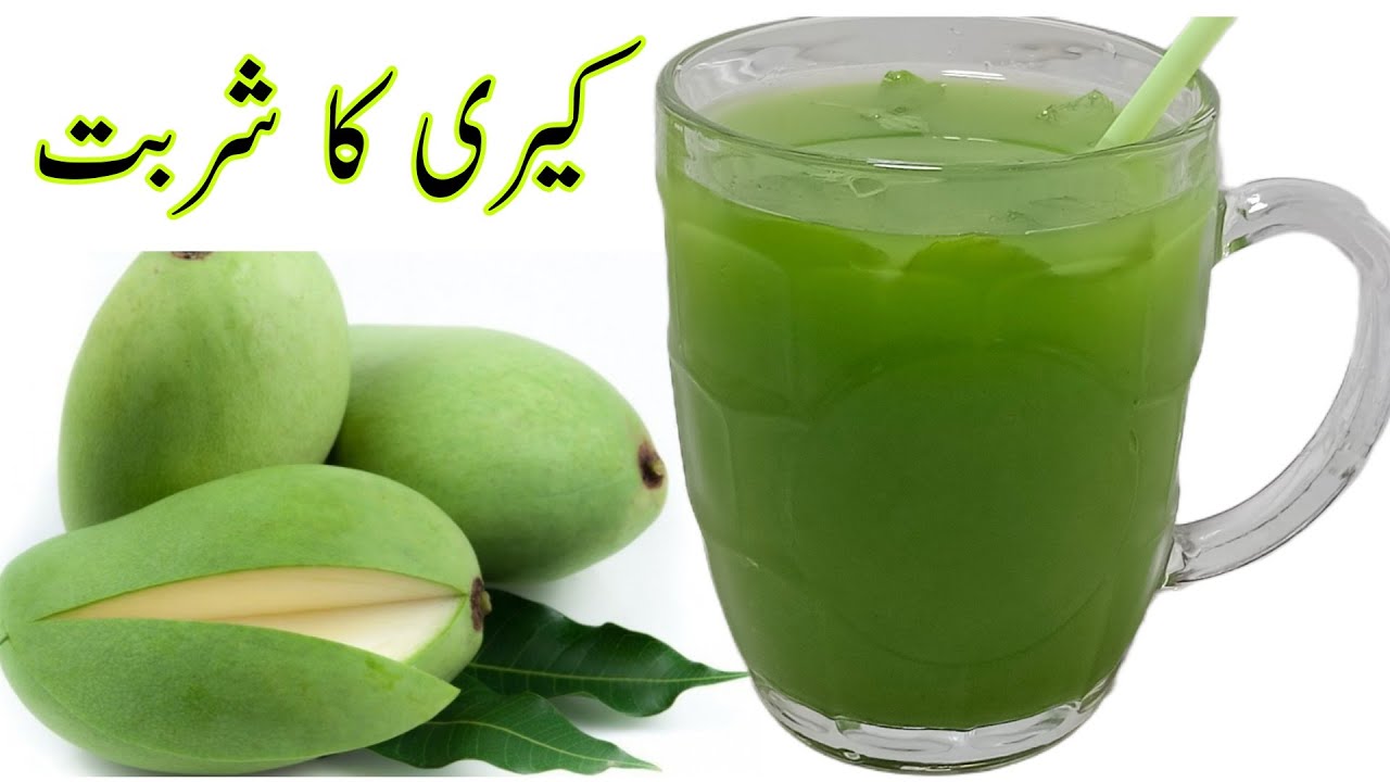 Keri ka sharbat recipe by Pak Arab Cooking | Summer Drink Recipe| Raw Mango Sharbat Recipe| Sharbat