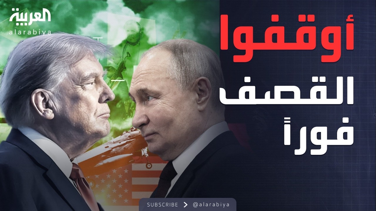 روسيا تدخل على الخط وتحذر أميركا: أوقفوا قصف اليمن فورًا