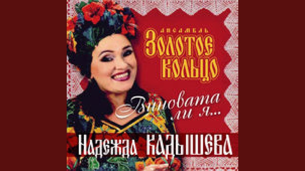 Под окном черемуха колышется (1993 г.)