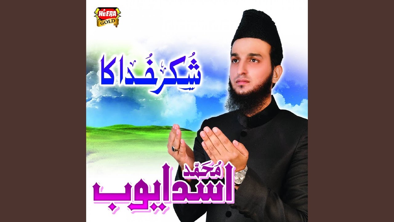 Lamyati Nazeer O Kafi