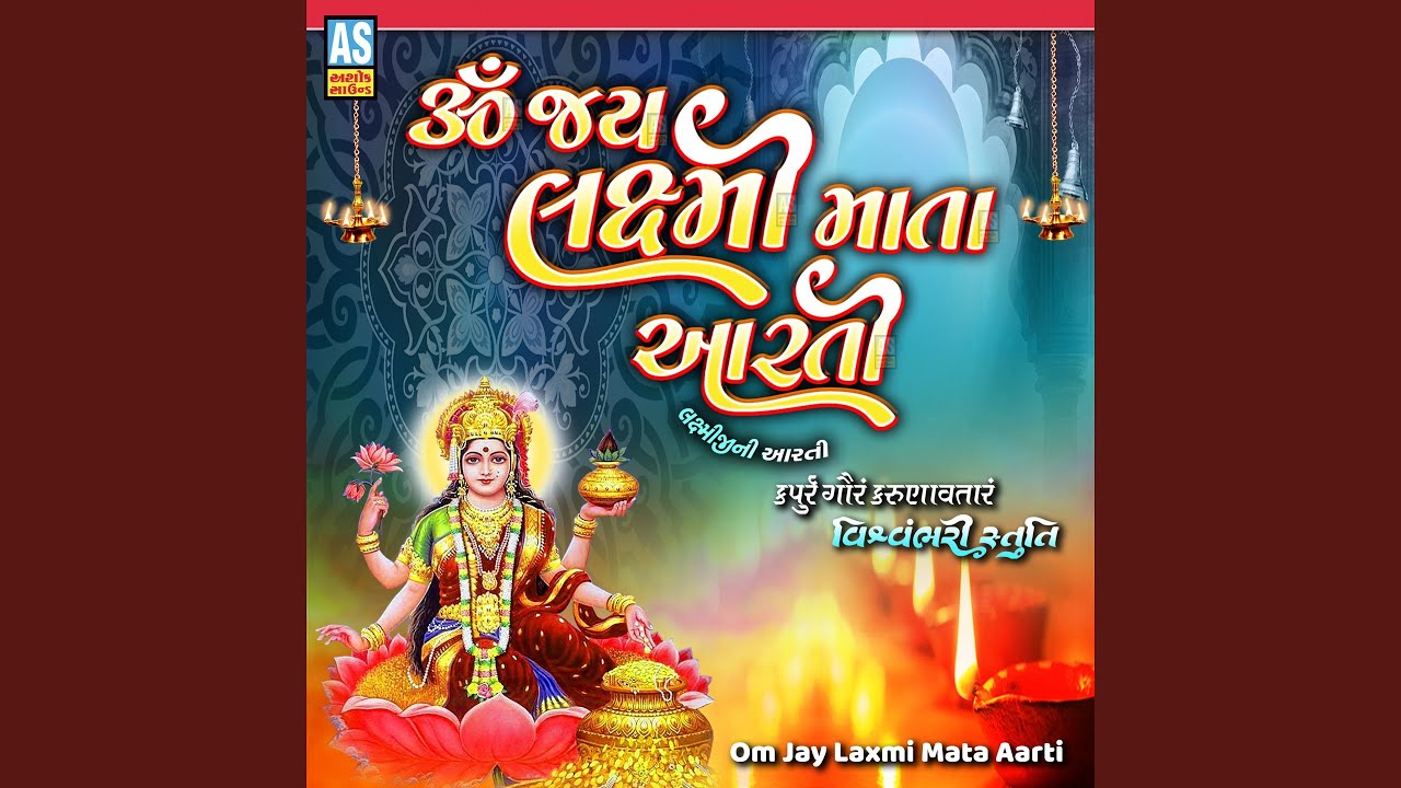 Om Jay Lakshmi Mata Aarti