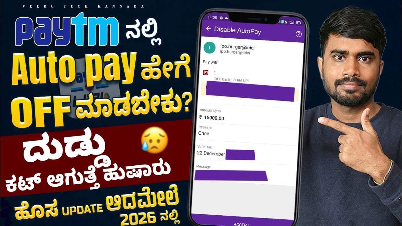 Paytm autopay delete kannada 2026 | How To stop auto pay in paytm kannada 