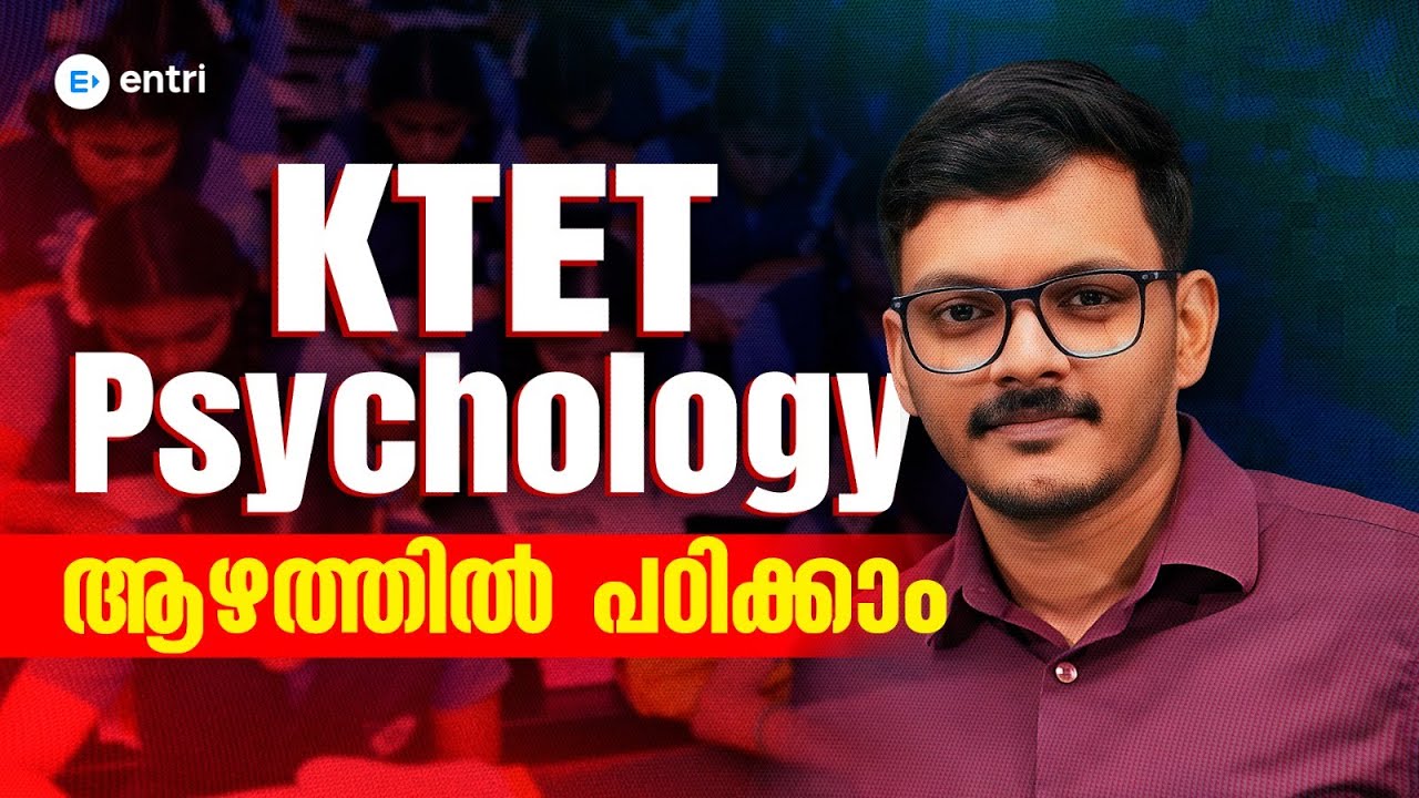 KTET 1 & 2  Methods in Psychology 🔥 ആഴത്തിൽ പഠിക്കാം വിജയം കൈവരിക്കാം 🔥 Entri Teaching Exams