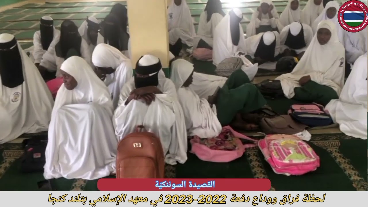 القصيدة السوننكيّة للشاعر: عمر الحسن تونكارى 
