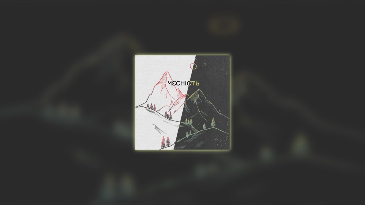 Чесність - CHOOB (Lyric Video)