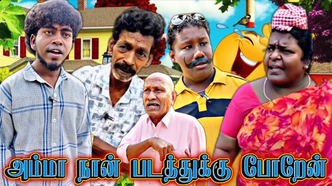 வீட்டு கஷ்டத்தை புரிஞ்சிக்காம ஏன்டா இப்படி பண்றீங்க | Pana Pazham