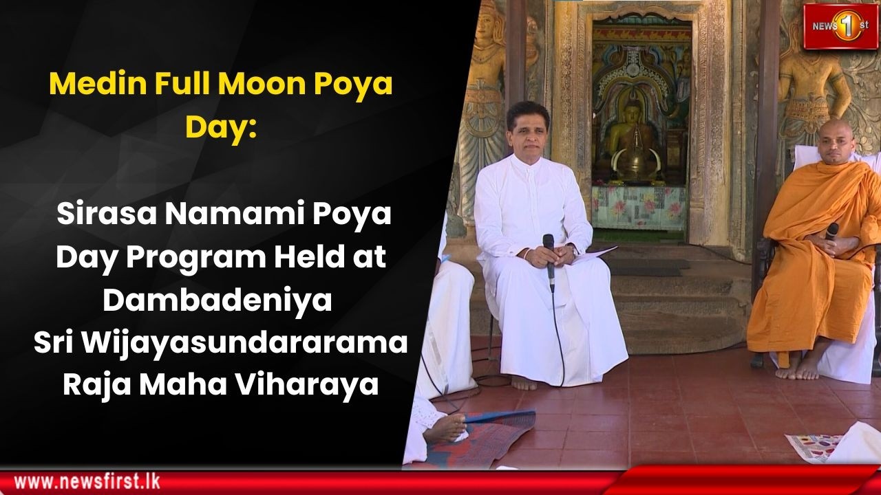 Program dnia Sirasa Namami Poya odbywający się w Dambadeniya Sri Wijayasundararama Raja Maha Viha...