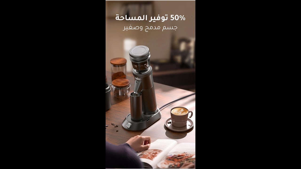 درجات الطحن في مطحنة هايبرو G5 الجزء الأول