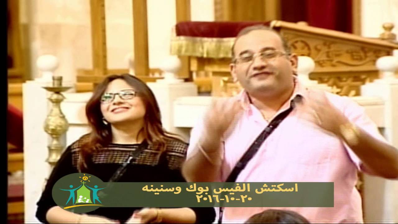 اسكتش الفيس بوك و سنينه