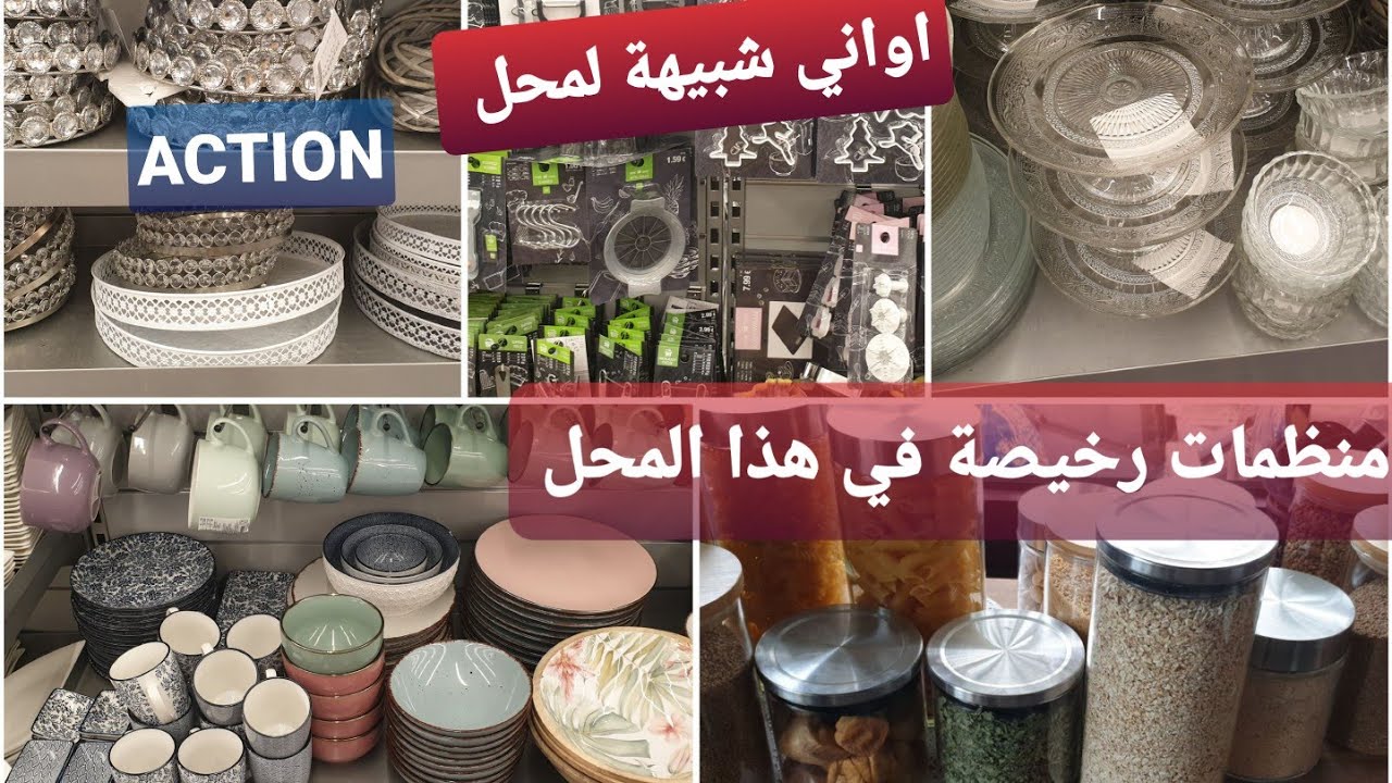 أحسن /أرخص منظمات تباع هنا😍👌/هذا المحل تيجيب منتوجات شببهة لمحل ACTIONو الثمن🙄🤔؟مشترياتي الأخيرة😌🤑
