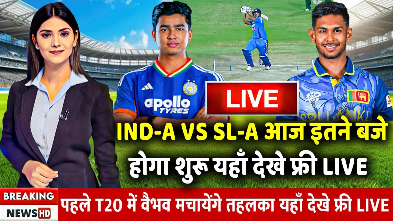 When is the India A vs Sri Lanka A match? | When is the India A match?, IND SL AFG TRI Series 202...
