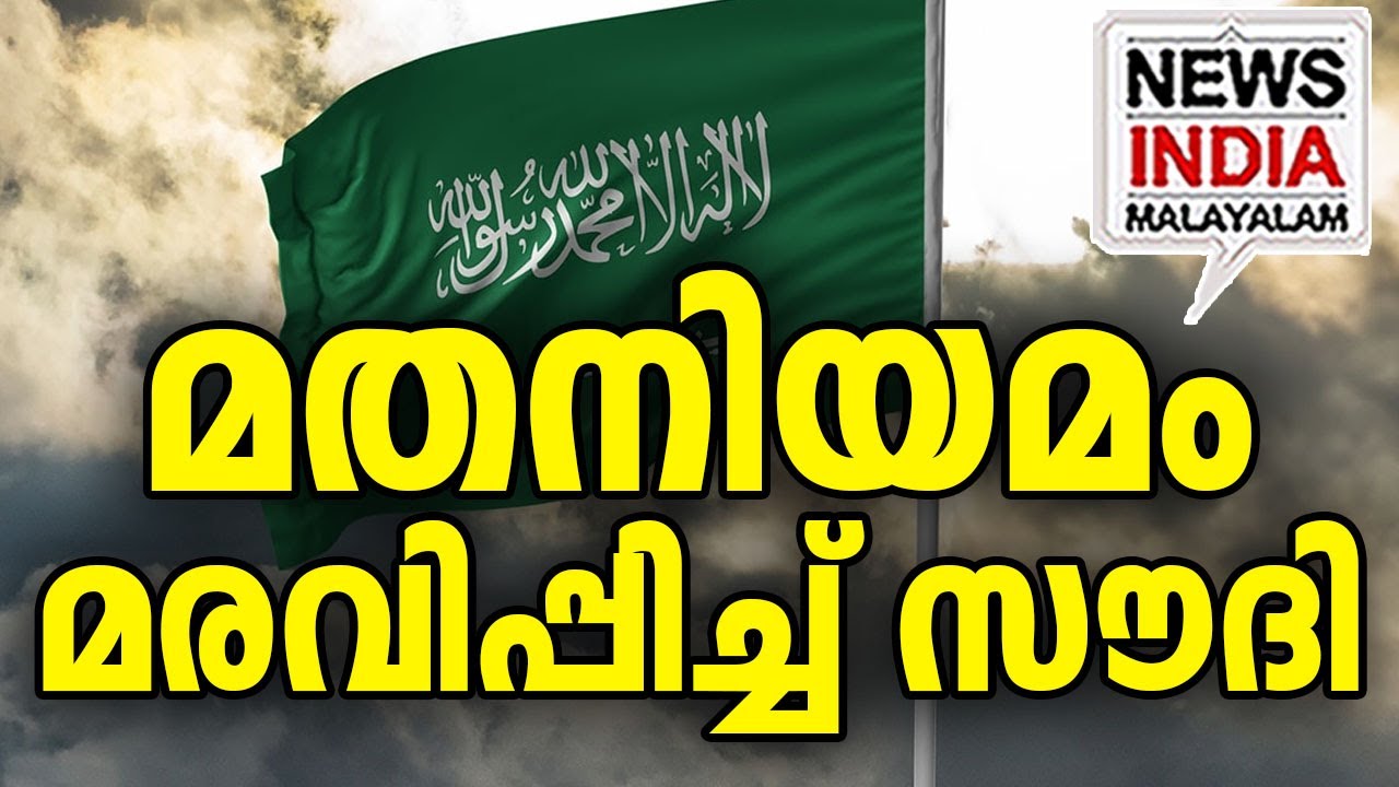 ആശ്വാസത്തിൽ ഇന്ത്യക്കാർ I world news update I NEWS INDIA MALAYALAM