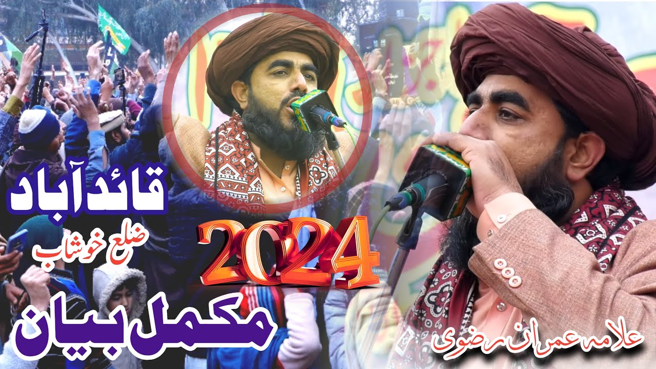 Allama Qari Muhammad Imran Rizvi Copy Allama Farooq Ul Hassan Qadri New Bayan 2024 Qida Abad Khushab