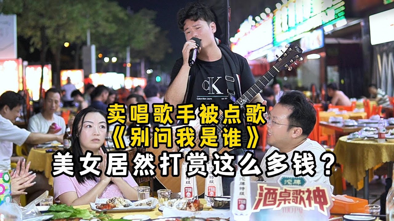 喝白酒的女人點歌《別問我是誰》，看表情就知道太有故事了！【cover.大勝歌歌】