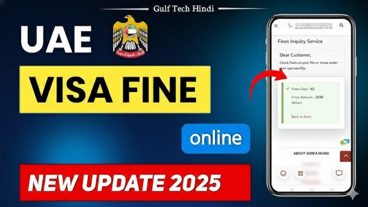 How to Check UAE Visa Overstay Fine 2026