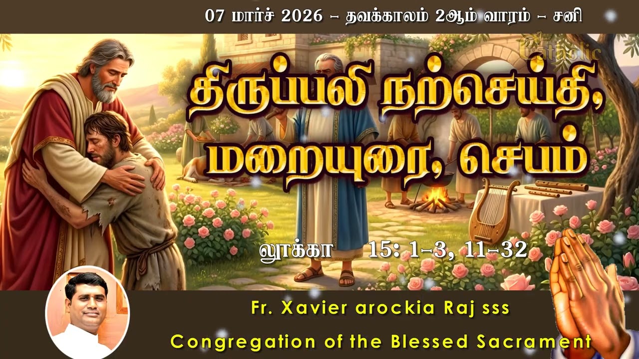07.03.2026 | தவக்காலம் 2ஆம் வாரம் - சனி| திருப்பலி மறையுரை | Rev. Fr. Xavier Arockia Raj SSS
