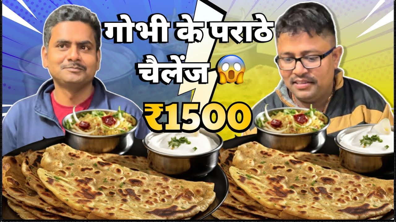 Gobhi ke Parathe Khao Jeeto 💸 Cash 2000Rs. | गोभी के पराठे! |Food Challenge