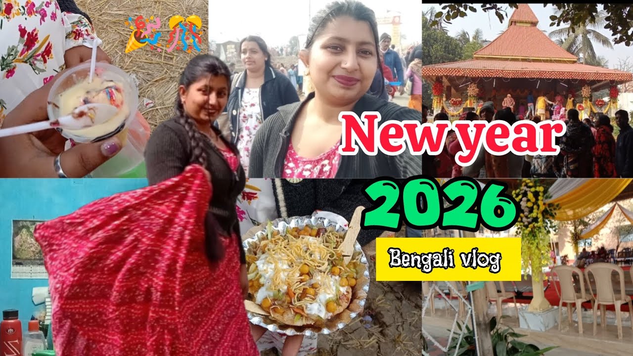 Happy new year 2026🎉🎊. আজ মেলায় কীকী করলাম 🥶 