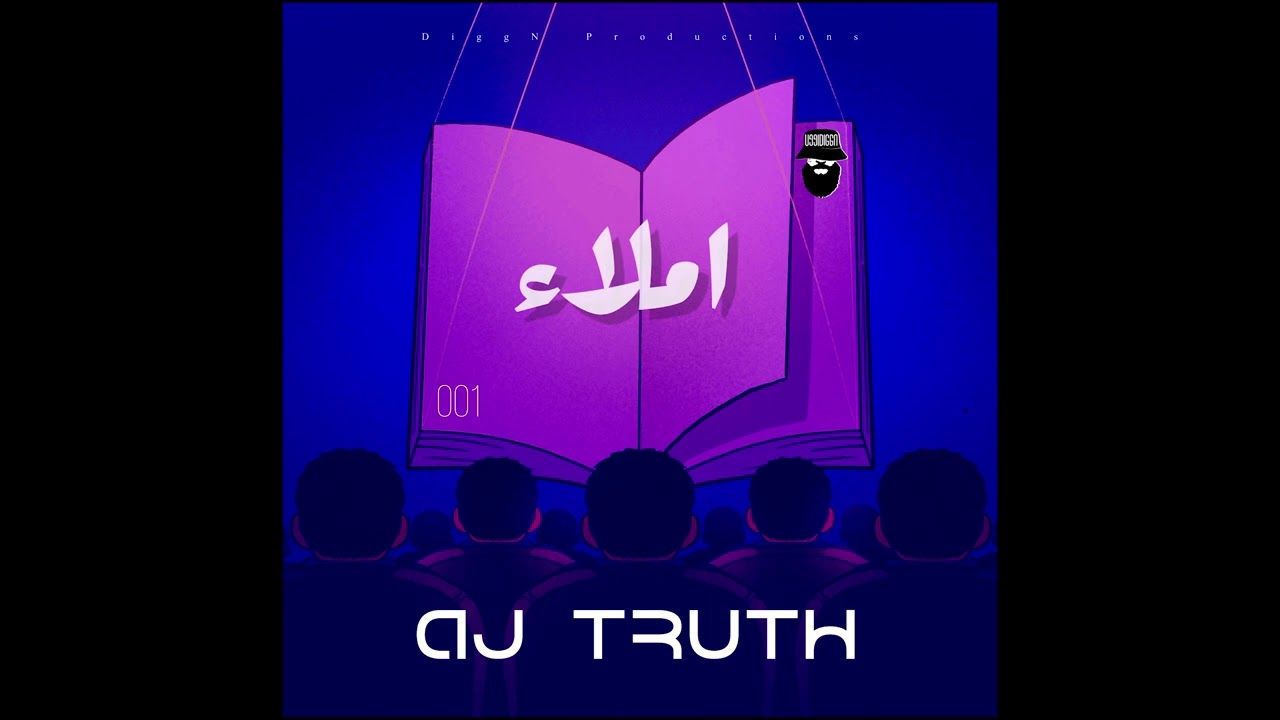 إملاء  - اي جي تروث - AJ TRUTH