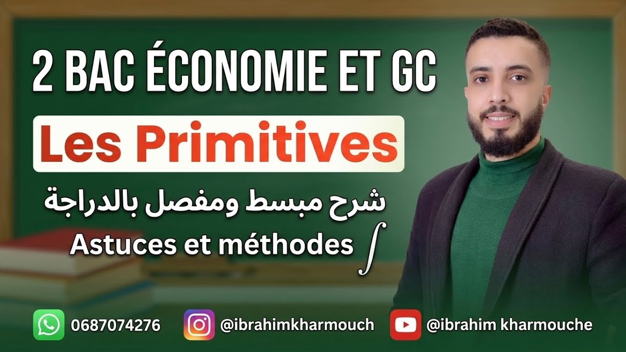 Ep 02 les primitives  2 bac économie partie 2