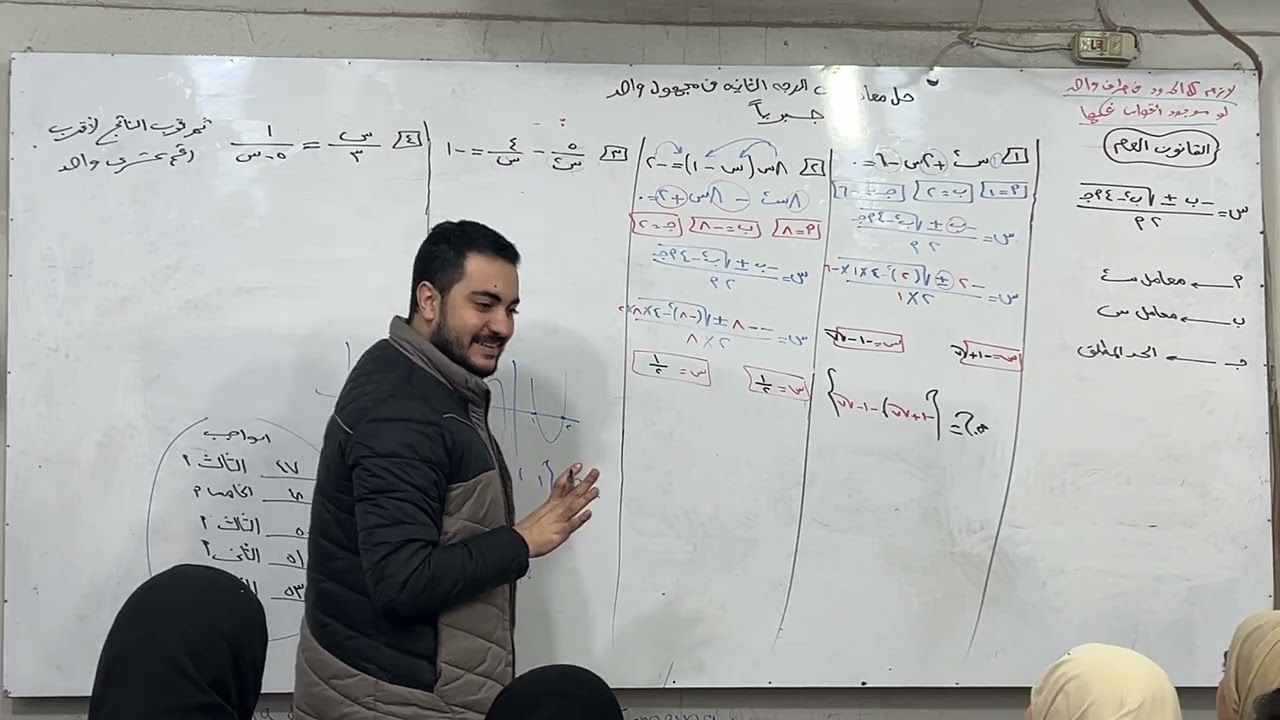 القانون العام ٣ إعدادي جبر التيرم التاني حل معادله من الدرجه التانيه في متغير واحد ( أحمد المدابغي)🔥