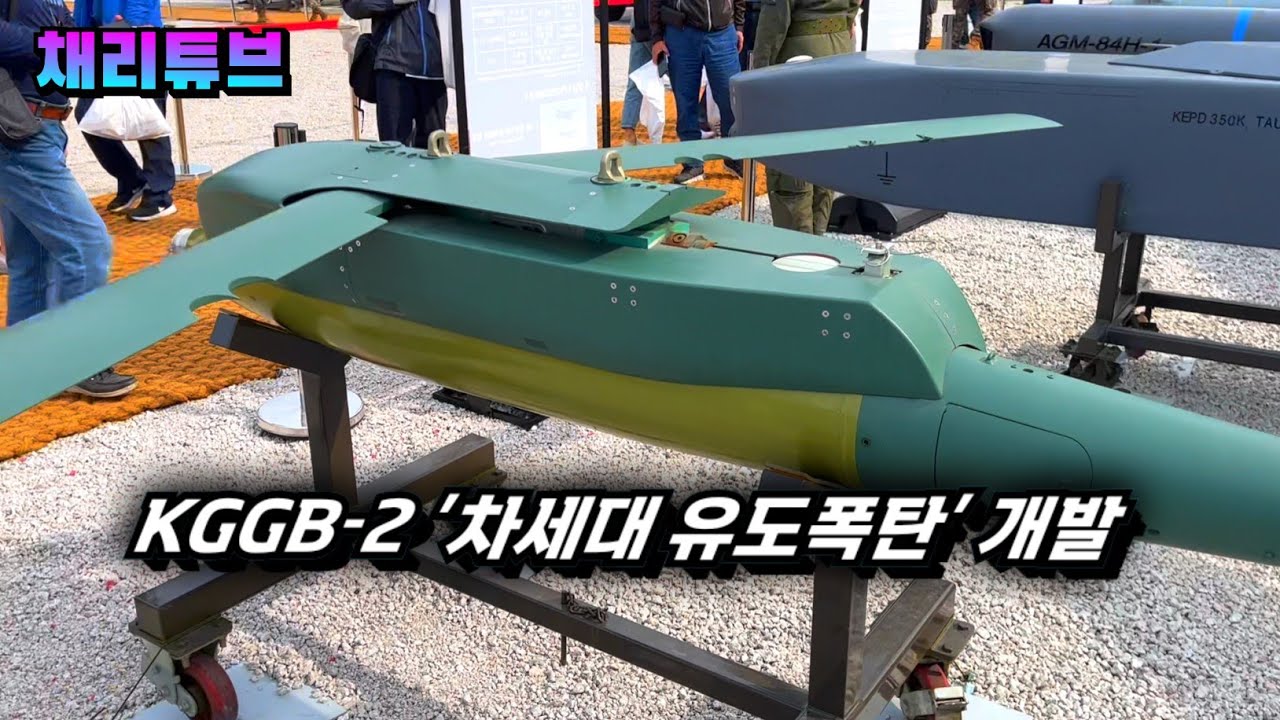 KGGB-2 차세대 유도폭탄 개발 착수 | 사우디 맞춤형 2000파운드급