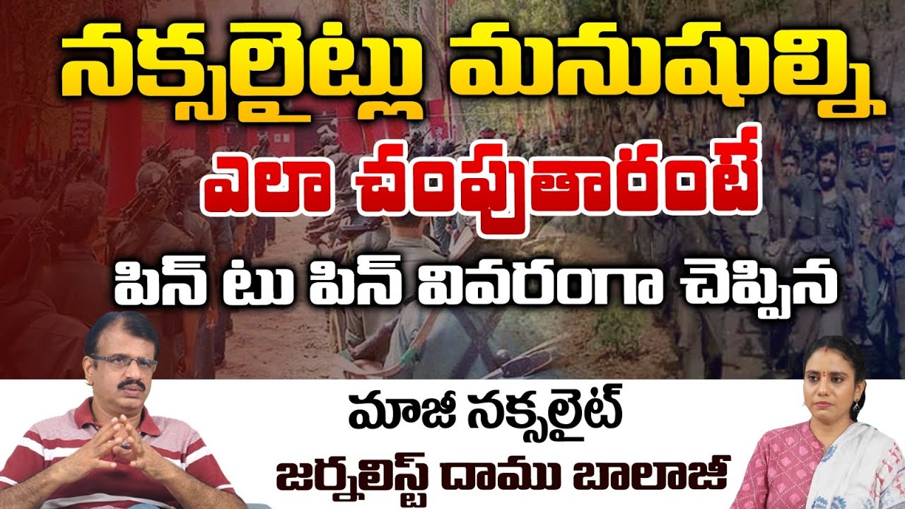 Life Journey Of Naxalites In Forest | Senior Journalist Daamu Balaji | Red Tv