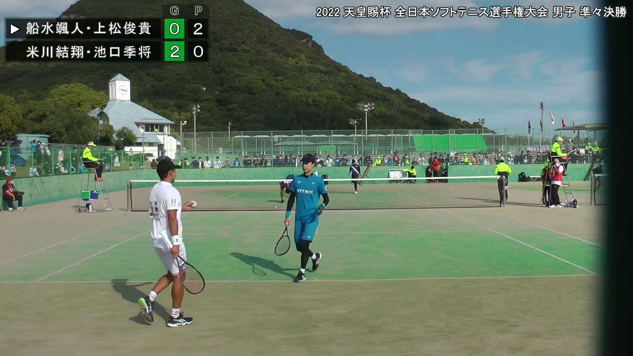 2022年 全日本ソフトテニス選手権大会 男子 準々決勝 船水颯人・上松俊貴(東京 稲門クラブ・広島 ＮＴＴ西日本)　対　米川結翔・池口季将(日本連盟 明治大学)