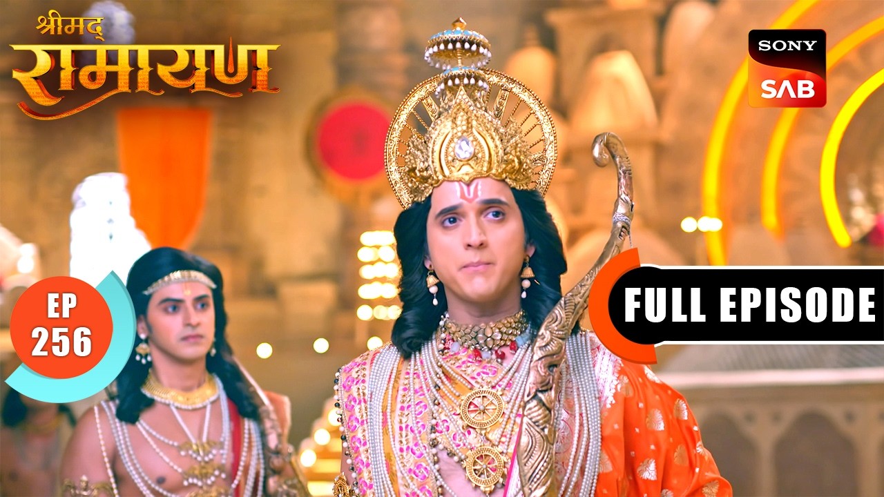 Luv-Kush ने तोड़ा श्री Ram का धैर्य | Shrimad Ramayan - Ep 256 | Full Episode