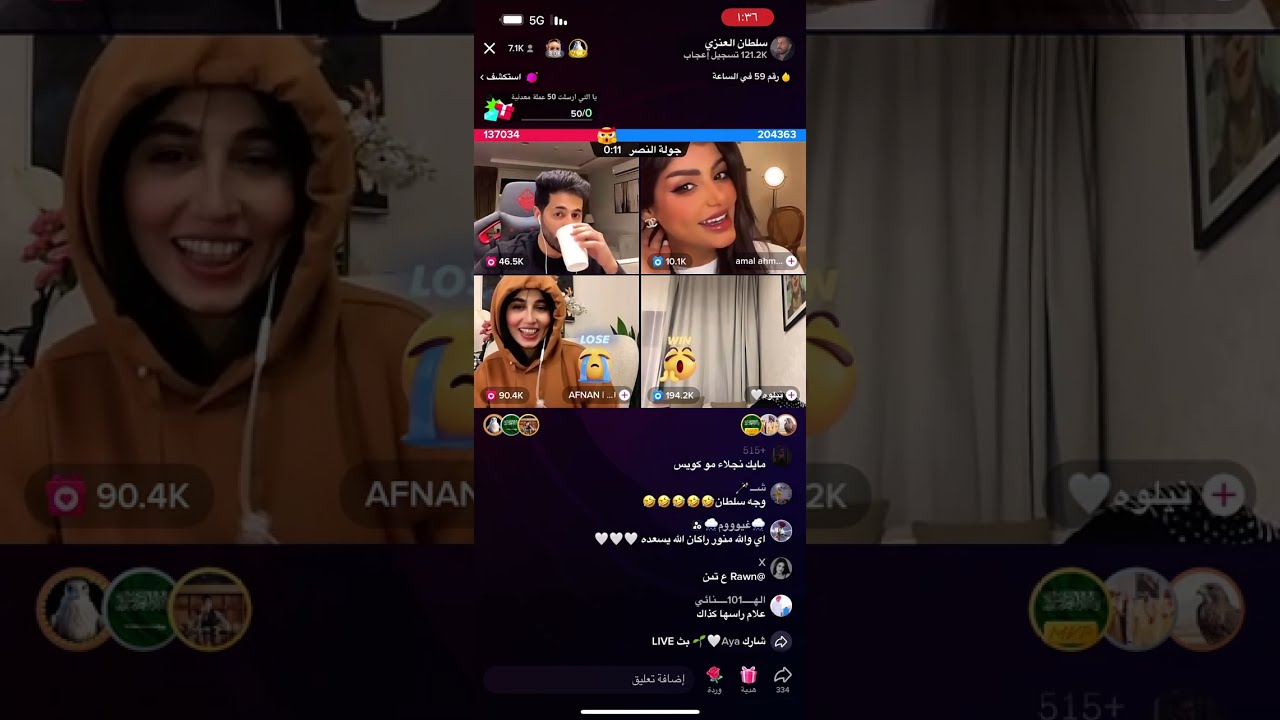 بث سلطان العنزي مع نيلوه و هستور و افنان 8/11/2022