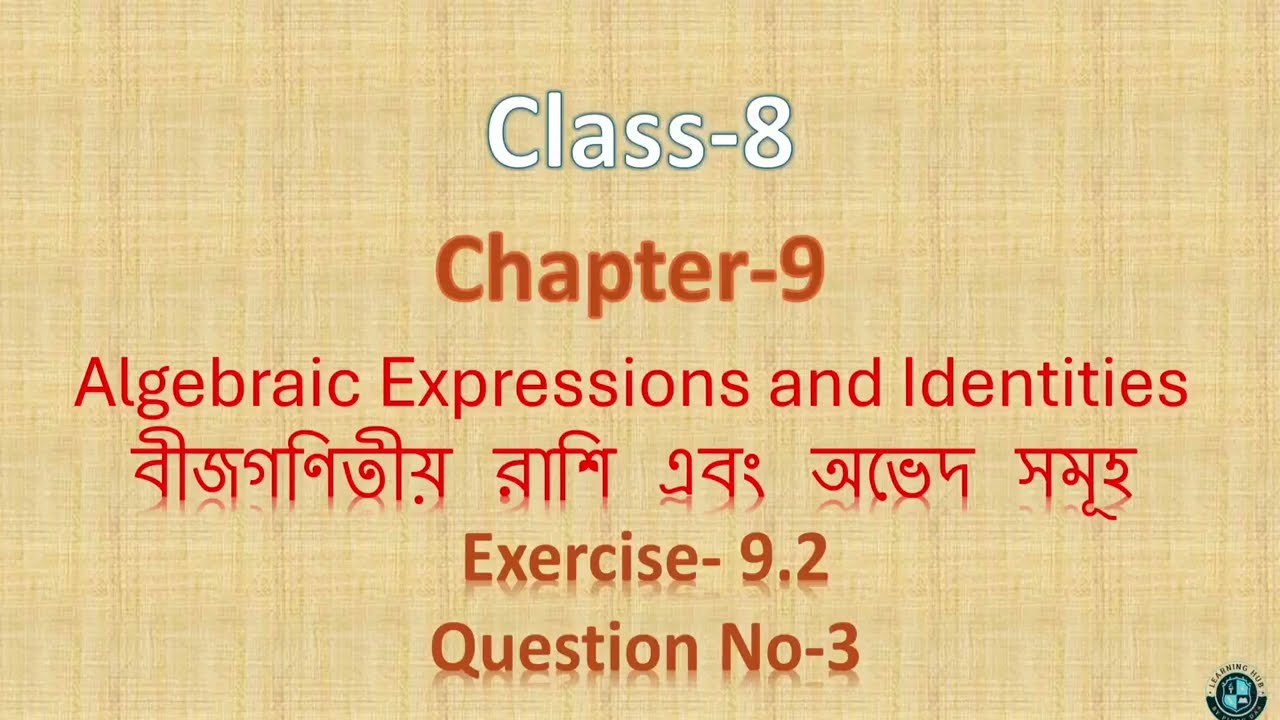 Class 8 mathematics chapter 9 exercise 9.2 Question No-3