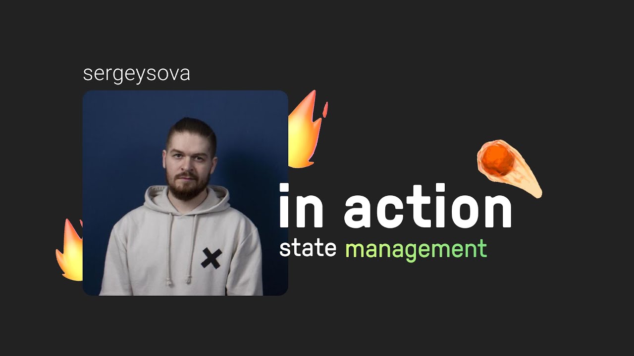 🍿 СТРИМ ☄️ Effector в действии, код ревью и страница с запросами, feat Сергей Сова