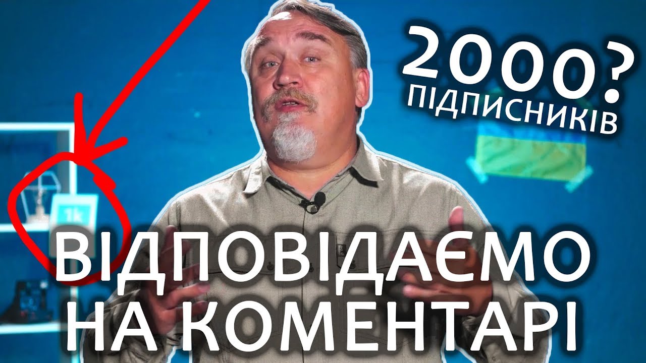 Чому Шевченко? - Відповідаємо на коментарі.