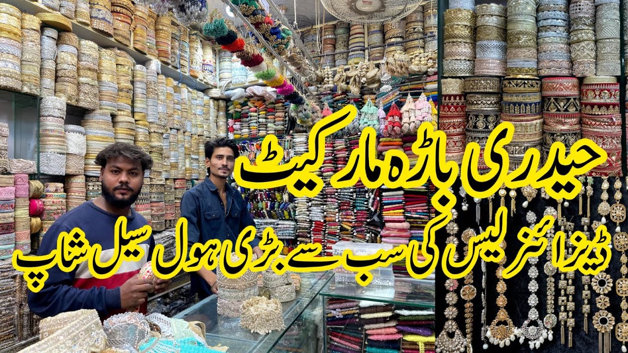 Fancy Lace Wholesale Shop | Imported laces | Indian laces | Hyderi bara market Karachi