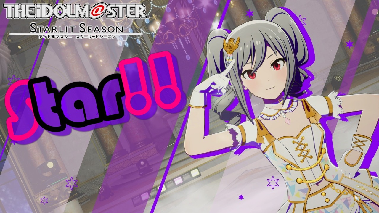 【アイマス・スタマス】「Star!!」　神崎 蘭子 メイン　[アイドルマスター スターリットシーズン]