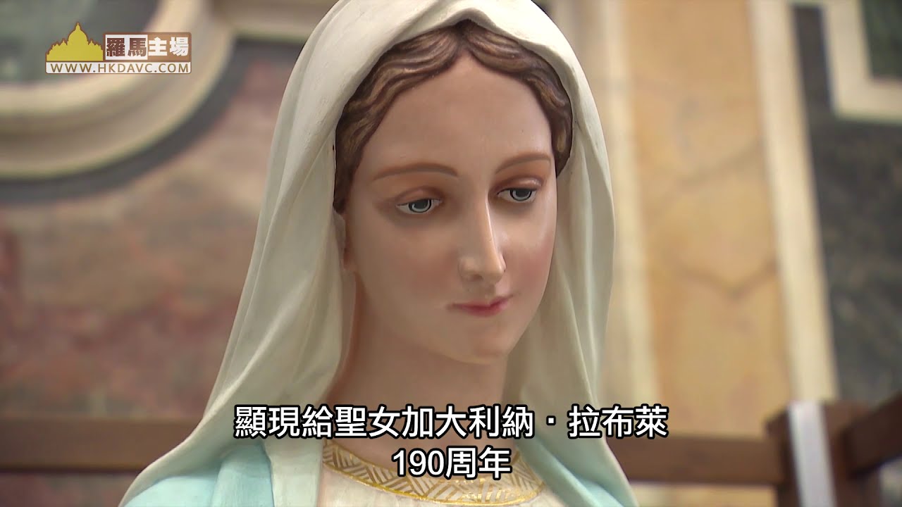 #羅馬主場《教宗祝福「顯靈聖牌聖母」像》