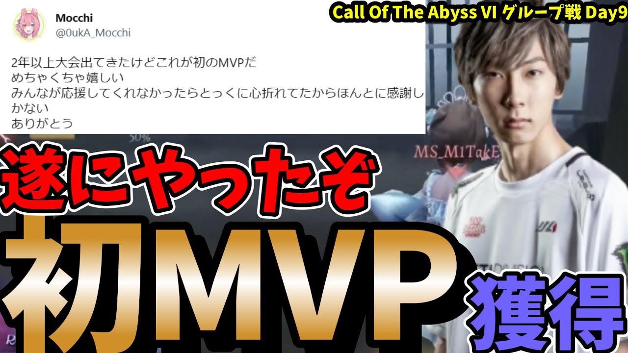【実は初なんです】ついにやったぞ！縁の下の力Mocchi初MVP達成の瞬間！【切り抜き】【第五人格】 【切り抜き】【第五人格】