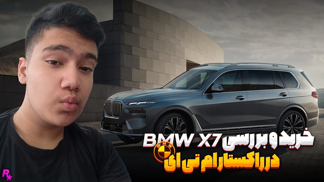 خرید و بررسی BMW X7 M60i در راکستار ام تی ای 😍 | RsMta