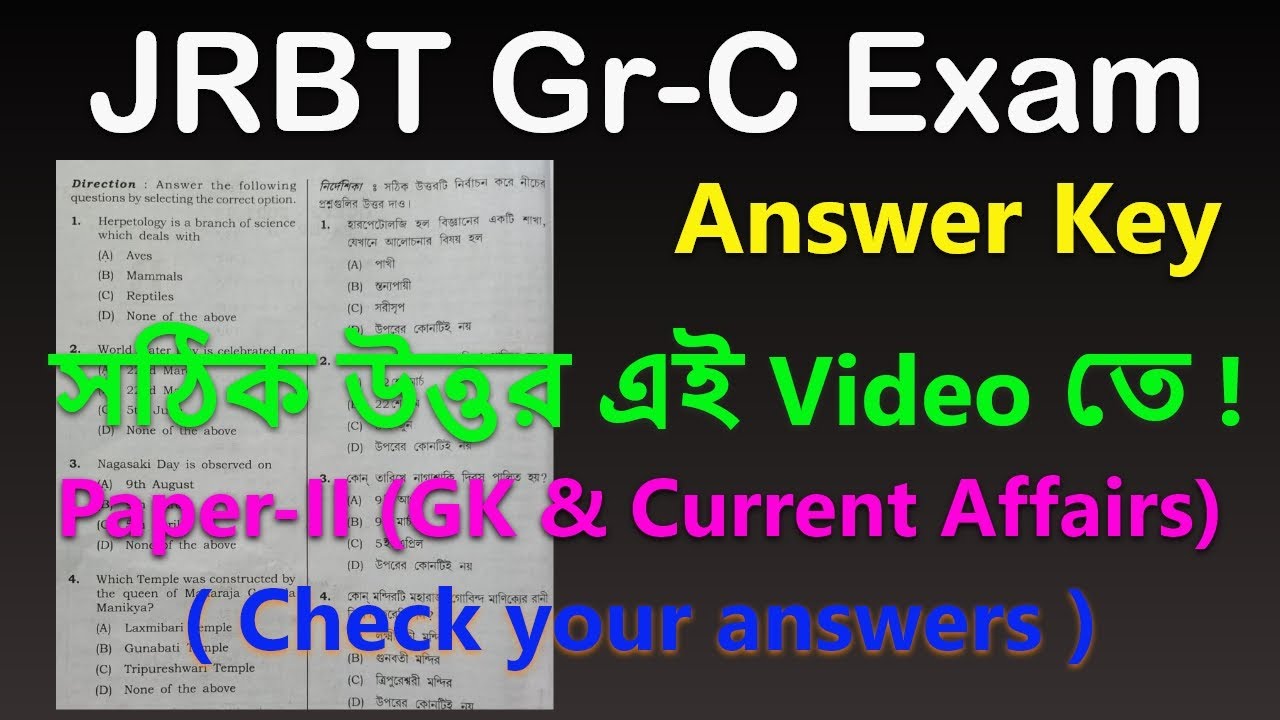 JRBT Group C Answer key | LDC solution | Tripura LDC answer key | Paper-II solution key in detail