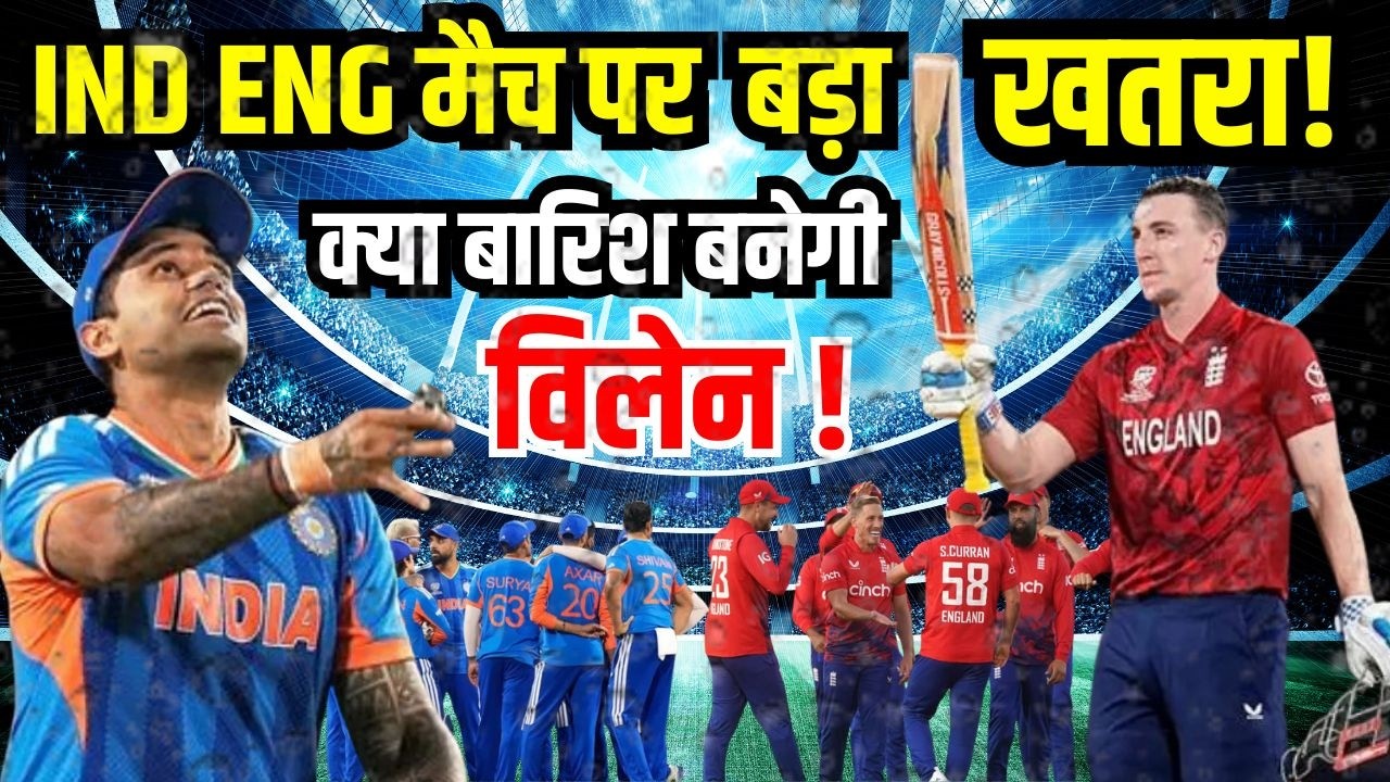 Ind Vs West Indies के बाद, वानखेड़े में Rain बनेगी Villain | @Myth Newz  |