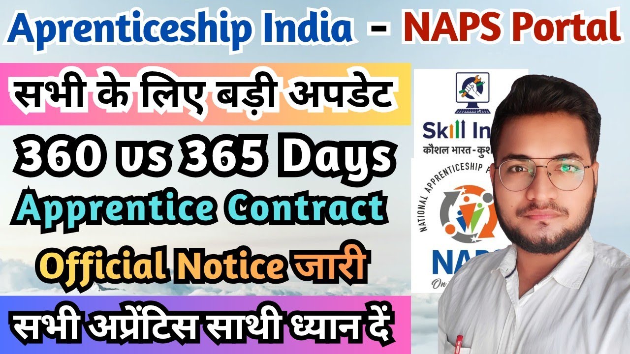 Apprentice Contract 360 vs 365 Days Problem | Apprentice Portal NAPS Latest Notice 2025 |