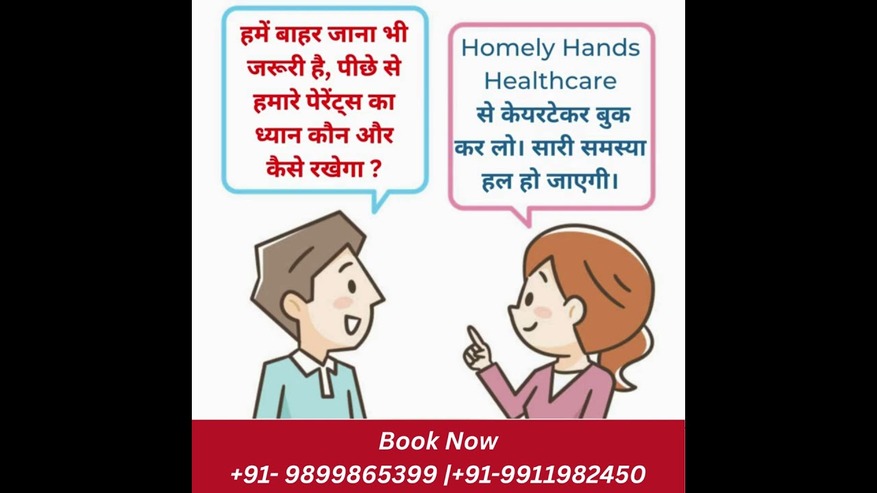 Best Home Care Nursing Service in Gurgaon & Delhi | Google&rsquo;s #1 Trusted Nursing Agency