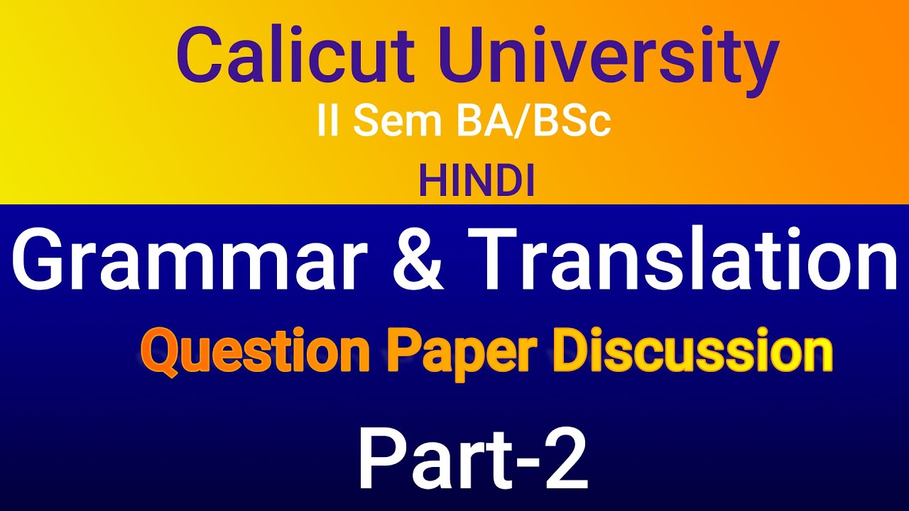 II Sem BA/BSc Calicut Uty-Grammar & Translation-Question Paper Discussion( Part-2)-Dr Sophia Rajan