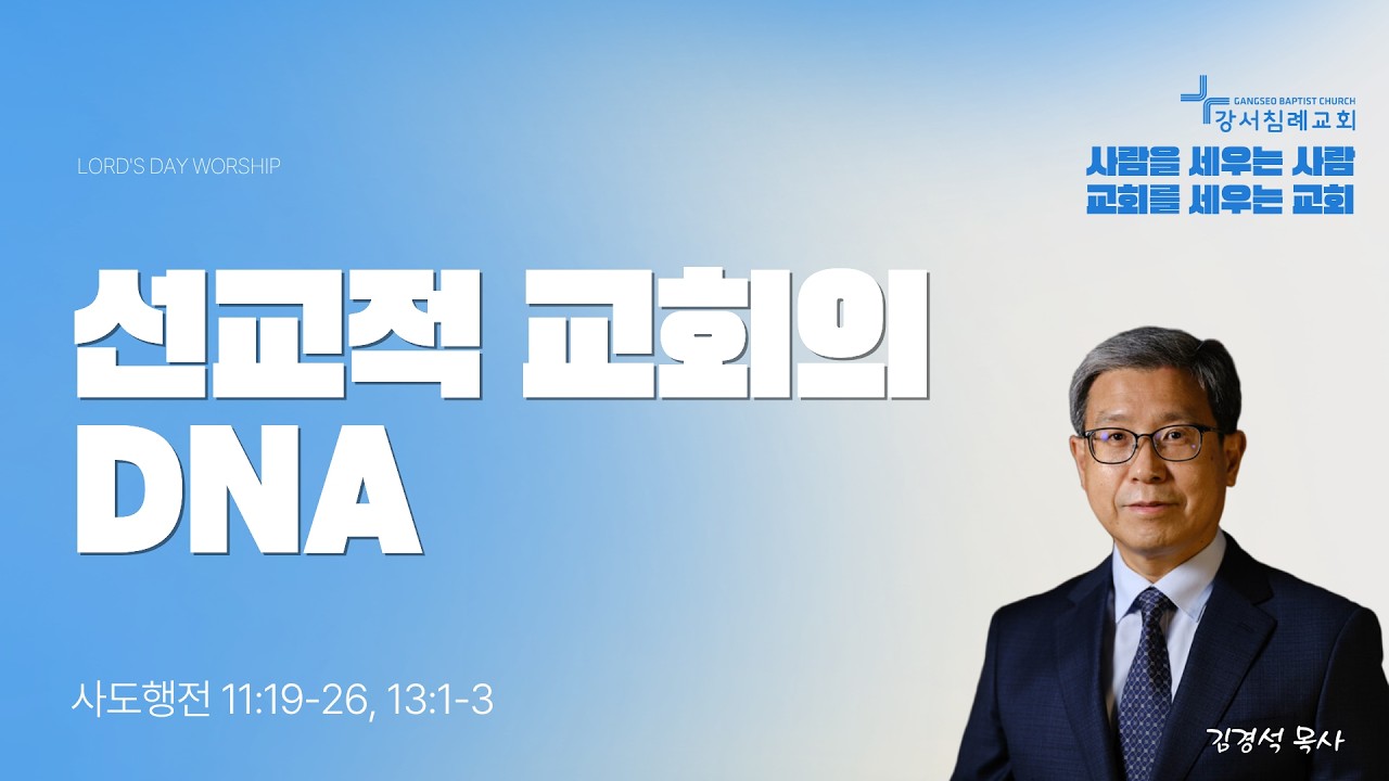 2026 3월 15일 주일예배