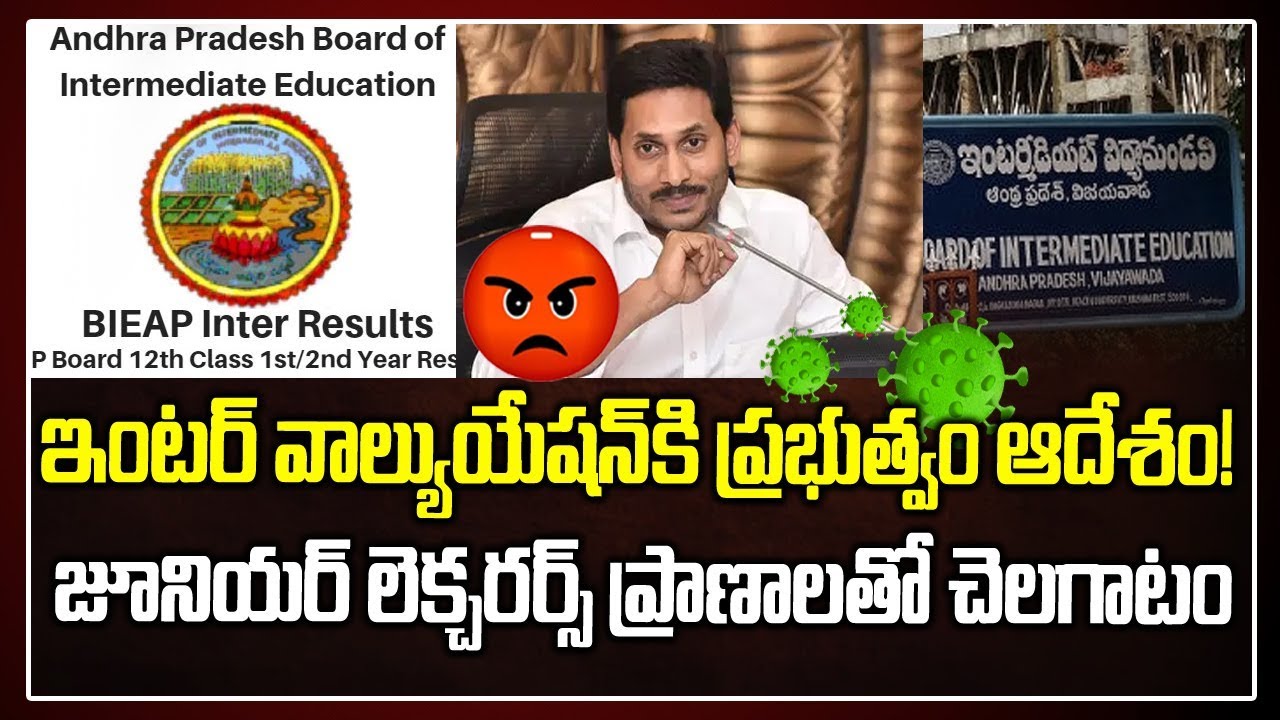AP Inter Exam Paper Valuation 2020 | AP CM Jagan Corona Politics | Off The Record | TV5 News