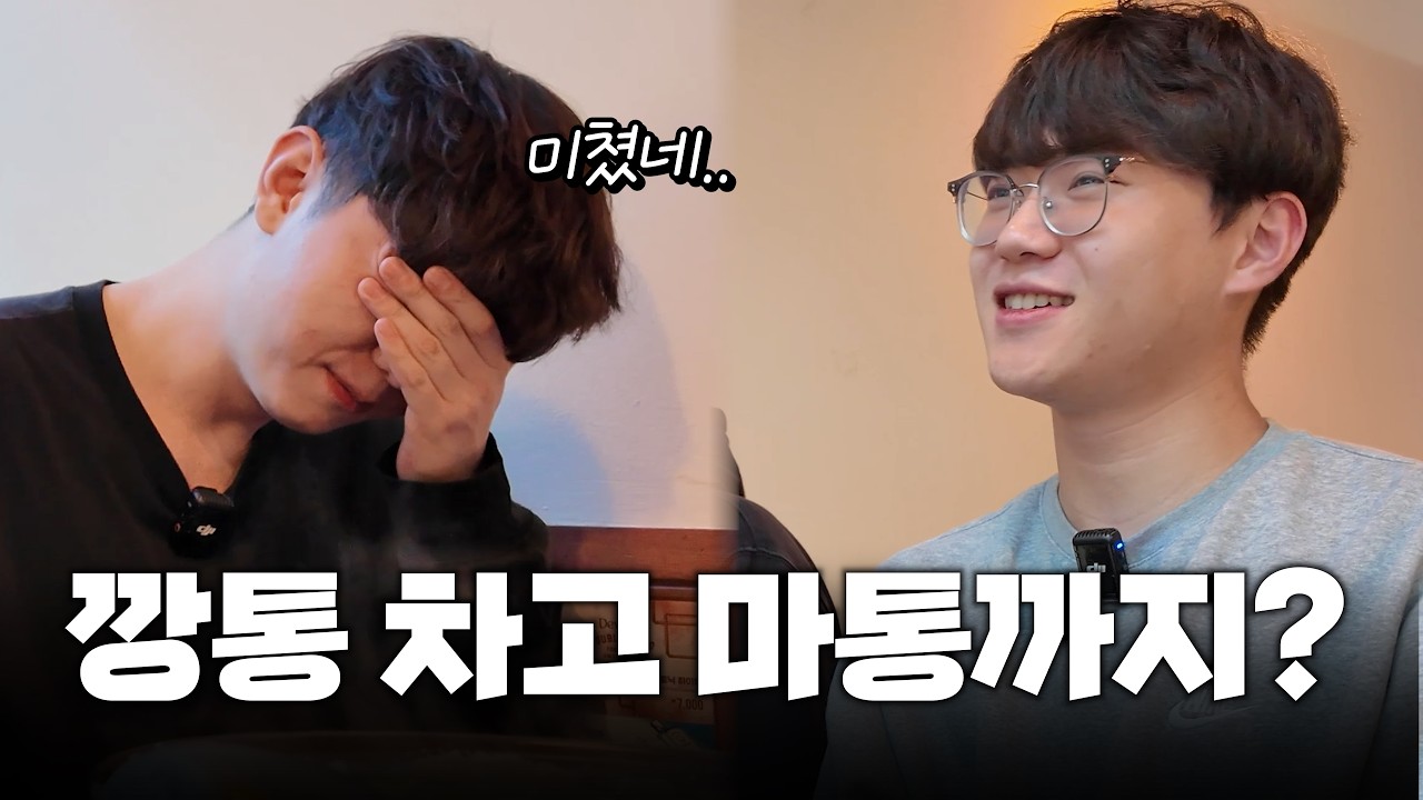 주식 시드 없다고 마통 뚫은 제자.. 어떻게 하죠? (만쥬x수급단타왕)