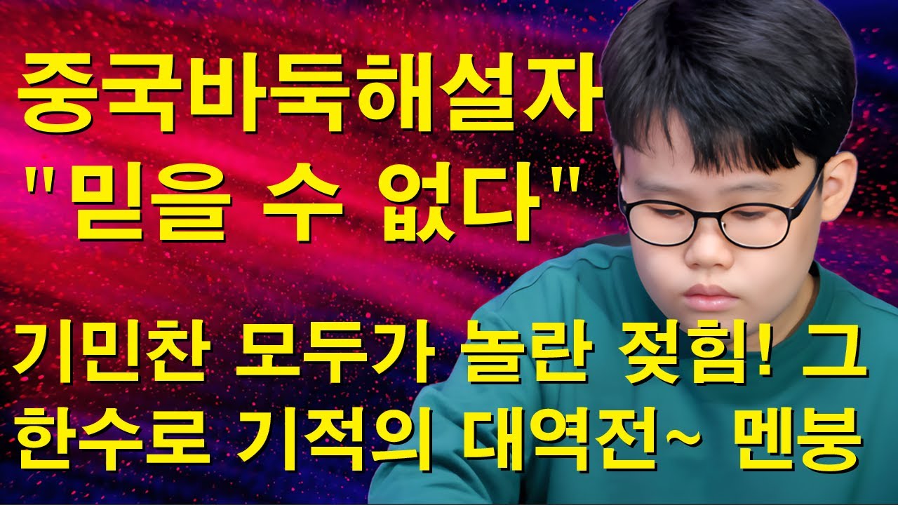 중국바둑해설자 