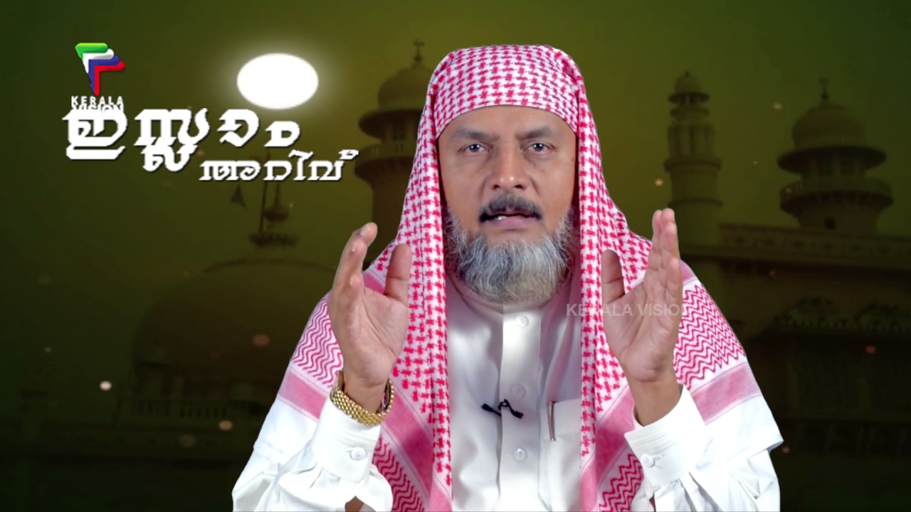 ഇസ്ലാം അറിവുകള്‍ | Islam Arivukal | Abdul Gaffar Moulavi | Episode 124