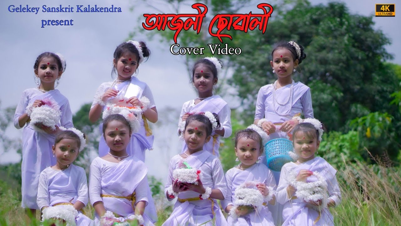Ajoli Suwali || Bishnurabha Sangeet || Cover by Gelekey Sanskrit Kalakendra