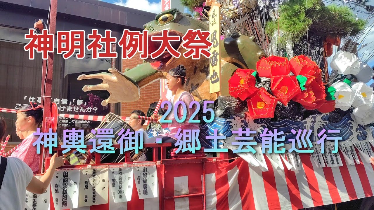 二戸市浄法寺まつり2025